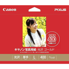 写真用紙 プリンタ用紙 光沢ゴールド L判（400枚） Canon