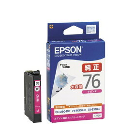 インクジェットプリンター用インクカートリッジ 純正 増量 地球儀 マゼンタ シアン イエロー ブラック EPSON エプソン