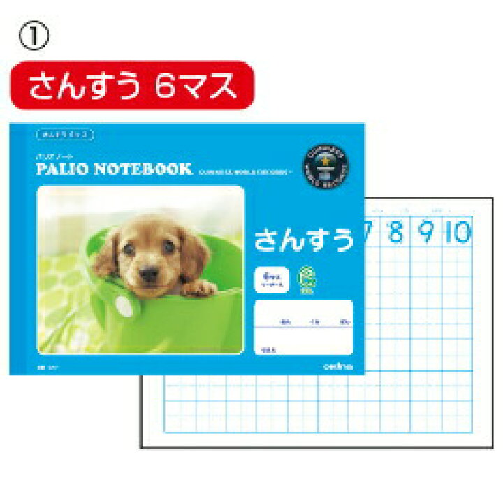 にじいろ文具オキナ パリオノート 漢字練習 文房具 ステーショナリー 動物 かわいい 文具 かんじれんしゅう 学習帳 104字