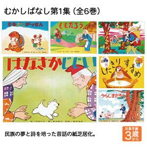 紙芝居の通販 価格比較 価格 Com