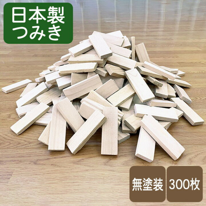楽天市場】おもちゃ 積み木 つみき ブロック 木製 ドミノ ひらいたくん 
