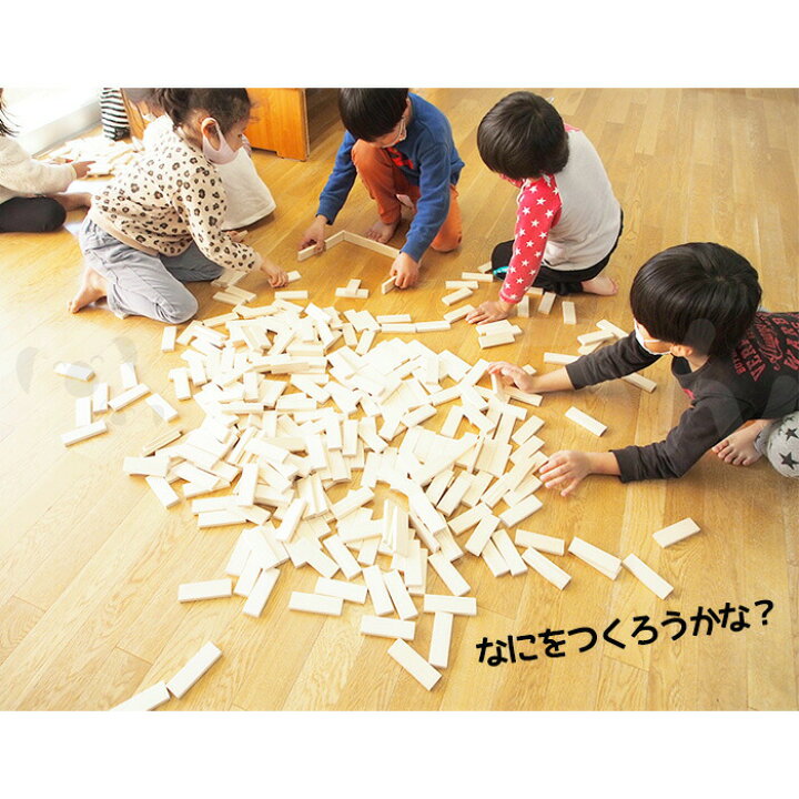 楽天市場】おもちゃ 積み木 つみき ブロック 木製 ドミノ ひらいたくん 