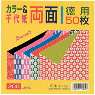 【クーポン配布中！5/9 17:00〜5/18 8:59】カラー＆千代紙徳用両面おりがみ 千代紙（メール便対象商品）…