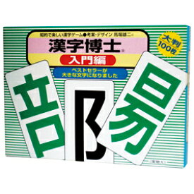 かるた カードゲーム 漢字博士 入門編 奥野かるた店