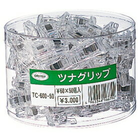 【クーポン配布中！8/4 17:00〜8/11 01:59】クリップ 作品展示 ツナグリップ （50個） 共栄プラスチック