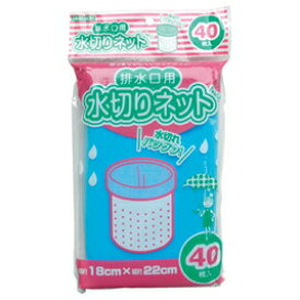 水切りネット ネオ 排水口用（40枚） オルディ