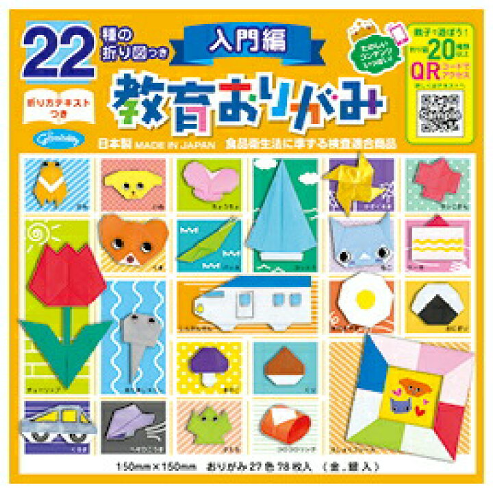 楽天市場】教育おりがみ15cm角 入門 ショウワノート【メール便対象商品】【メール便1通につき6点まで】 : いくるん 楽天市場】教育おりがみ15cm角 入門 ショウワノート【メール便対象商品】【メール便1通につき6点まで】 : いくるん