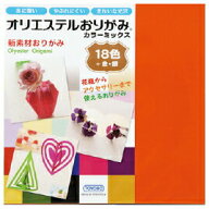 【クーポン配布中！8/4 17:00〜8/11 01:59】おりがみ 折り紙 オリエステルおりがみ 15cm角（20枚） 東洋…