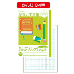 漢字 ノート 104字 文房具 文具の人気商品 通販 価格比較 価格 Com