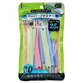 ファイル ペーパーファスナー デビカ