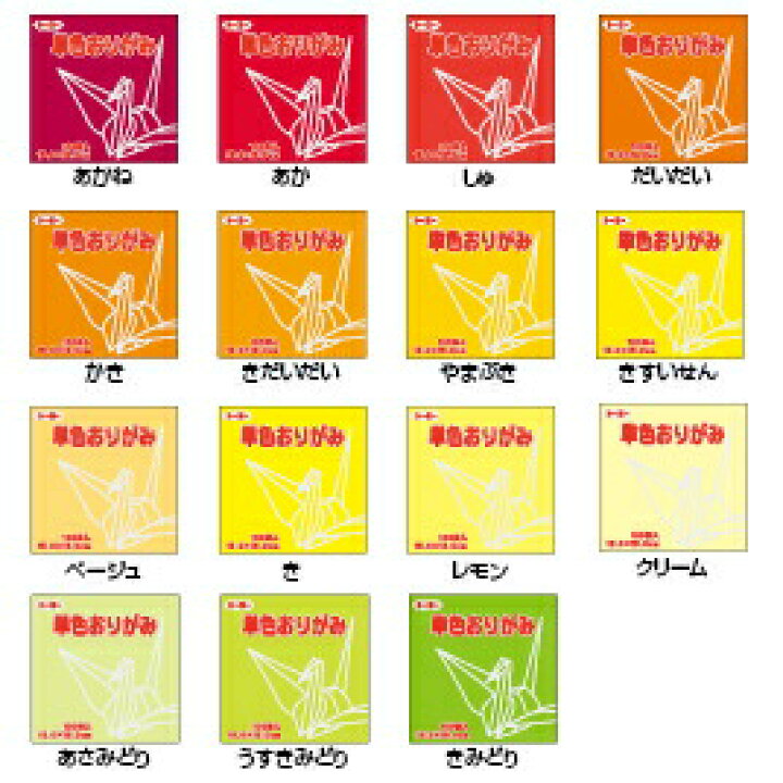 単色おりがみ 折り紙 7.5cm角 メール便16点まで 105円 クリーム トーヨー メール便対象商品 125枚 単色おりがみ 折り紙 7.5cm角 メール便16点まで 105円 クリーム トーヨー メール便対象商品 125枚