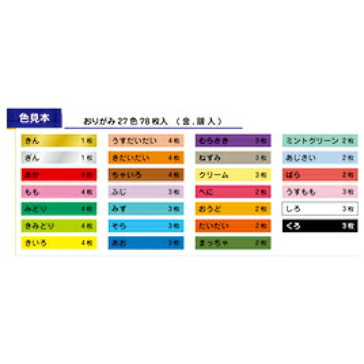 楽天市場】教育おりがみ15cm角 入門 ショウワノート【メール便対象商品】【メール便1通につき6点まで】 : いくるん 楽天市場】教育おりがみ15cm角 入門 ショウワノート【メール便対象商品】【メール便1通につき6点まで】 : いくるん