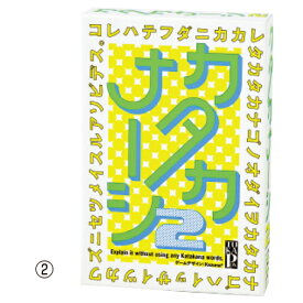 カードゲーム 小学生 カタカナーシ （2）カタカナーシ2 幻冬舎