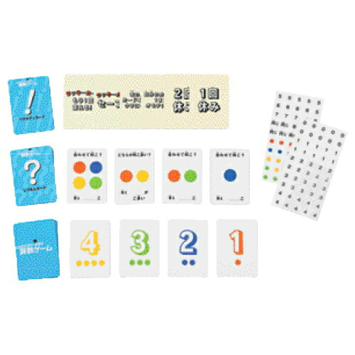 楽天市場 カードゲーム 算数ゲーム 幻冬舎 いくるん