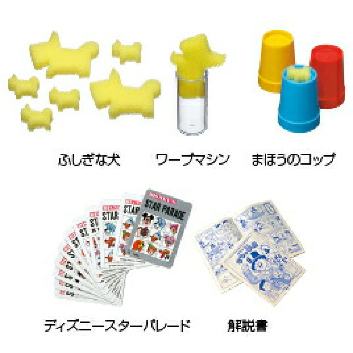 マジカルヘキサゴン テンヨー