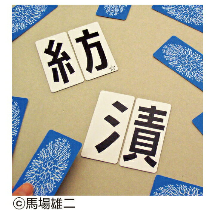 かるた カードゲーム 漢字博士 入門編 奥野かるた店