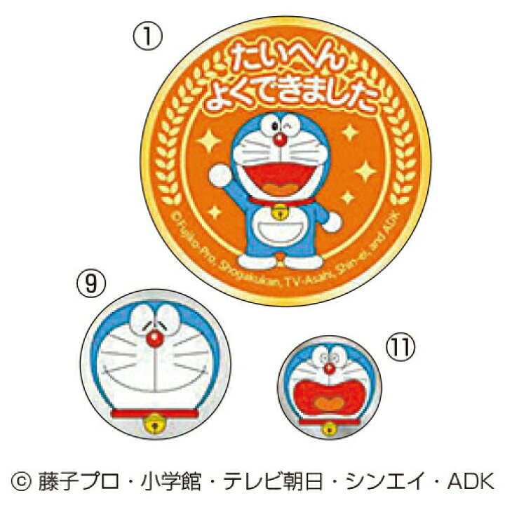 楽天市場 シール ごほうびシール ドラえもん ステップアップシール 1 たいへんよくできました メール便対象商品 メール便1通につき60点まで いくるん