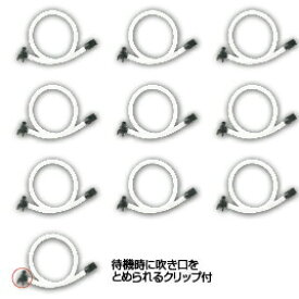 ピアニカ卓奏用パイプ P-32E用（10個） ヤマハ 楽器 鍵盤ハーモニカ 小学生 まとめ買い
