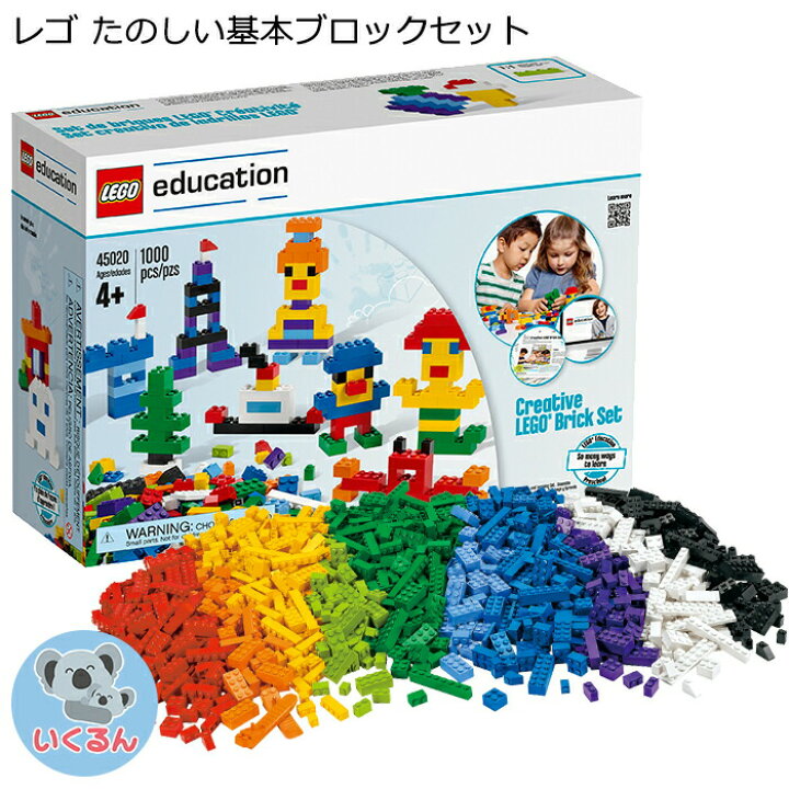 楽天市場】おもちゃ ブロック LEGO レゴエデュケーション たのしい基本  
