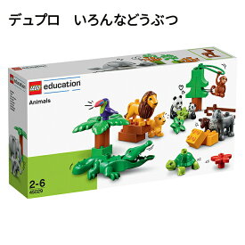おもちゃ ブロック LEGO レゴ デュプロ 動物 いろんなどうぶつ 新品 正規品 プレゼント 誕生日 男の子 女の子 2歳から V95-5273