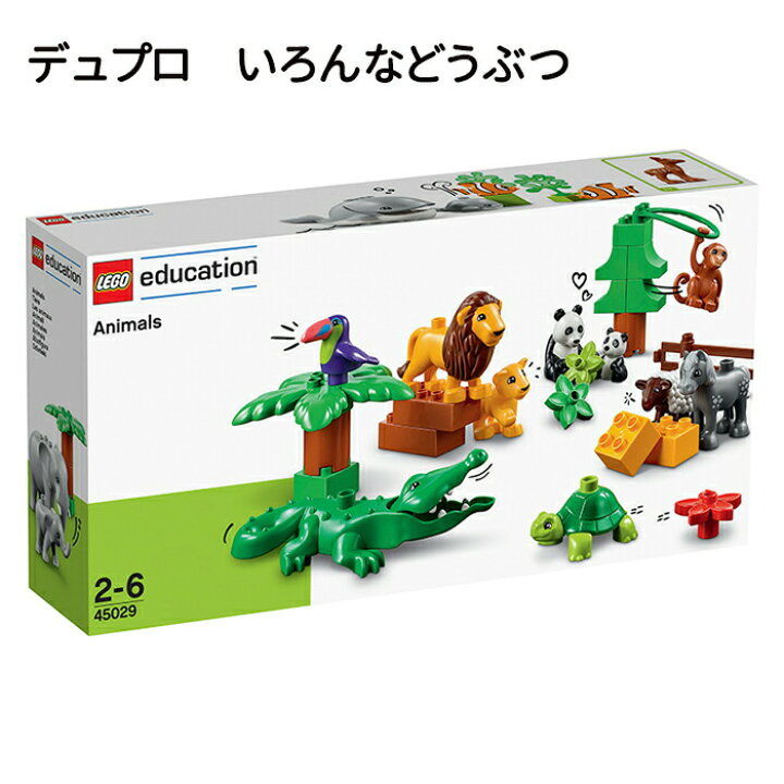 楽天市場】おもちゃ ブロック LEGO レゴ デュプロ 動物 いろんな 