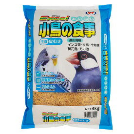 鳥 小鳥 餌 エサ小鳥の食事 皮むき 4.0kg ナチュラルペットフーズ