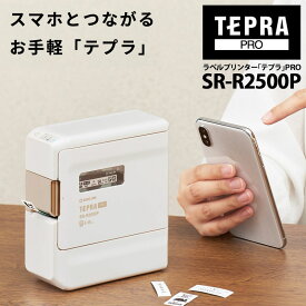 ラベルプリンター テプラ スマホ 本体 家庭用 PRO SR-R2500P KING JIM キングジム ※テープカートリッジは別売です。