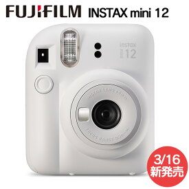 カメラ インスタントカメラ フィルムカメラ チェキ INSTAX mini 12 クレイホワイト 白 富士フイルム 2023年3月16日新発売