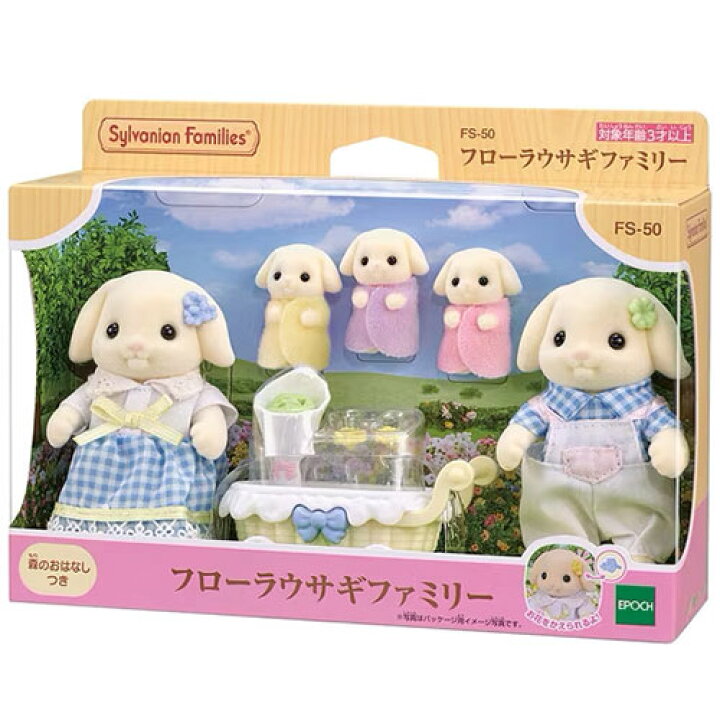 楽天市場】おもちゃ シルバニアファミリー 人形 赤ちゃん フローラ 