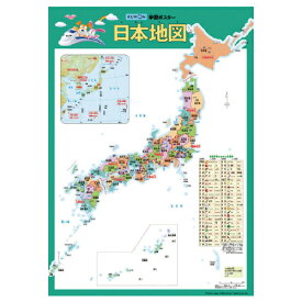 おもちゃ 学習ポスター　日本地図 くもん出版
