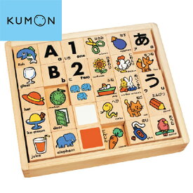 おもちゃ 知育 積み木 くもんのもじつみきデラックスセット くもん出版 KUMON