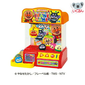 【250円OFFクーポン配布中！2/4 17:00〜2/10 08:59】おもちゃ アンパンマン カプセルころりん ！クレーンゲーム アガツマ 玩具 プレゼント おすすめ
