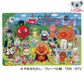 おもちゃ パズル アンパンマン 天才脳はじめてのパズル 30ピース アンパンマンとなかまたち アガツマ