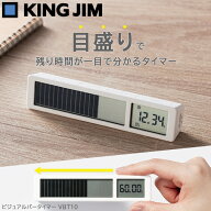 タイマー 勉強 かわいい 子供 学習 小学生 ビジュアルバータイマー VBT10-W ホワイト 白 キングジム KING…