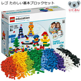 【500円OFFクーポン配布中！6/4 17:00〜6/11 8:59】おもちゃ ブロック LEGO レゴエデュケーション たのしい基本ブロックセット 1000ピース V95-5268