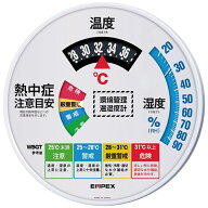 【500円OFFクーポン配布中！5/9 17:00〜5/18 8:59】大型環境管理温湿度計 熱中症注意 TM-2486W エンペッ…