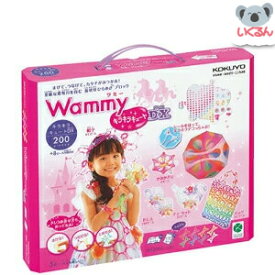 おもちゃ ブロック 女の子 プレゼント ワミー キラキラキュートDX コクヨ