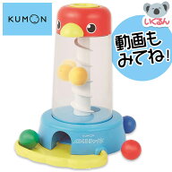 【150円OFFクーポン配布中！4/4 17：00〜4/10 8：59】おもちゃ 知育玩具 0歳 1歳 KUMON くるくるチャイム…