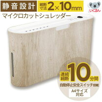 楽天市場】シュレッダー 細密 ブラウンの通販