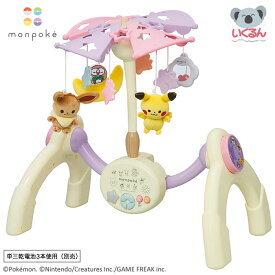 メリー ベッドメリー モンポケ 7ステップメリージム 電池別売り ポケモン ピカチュウ イーブイ モクロー 赤ちゃん おもちゃ 出産祝い ローヤル
