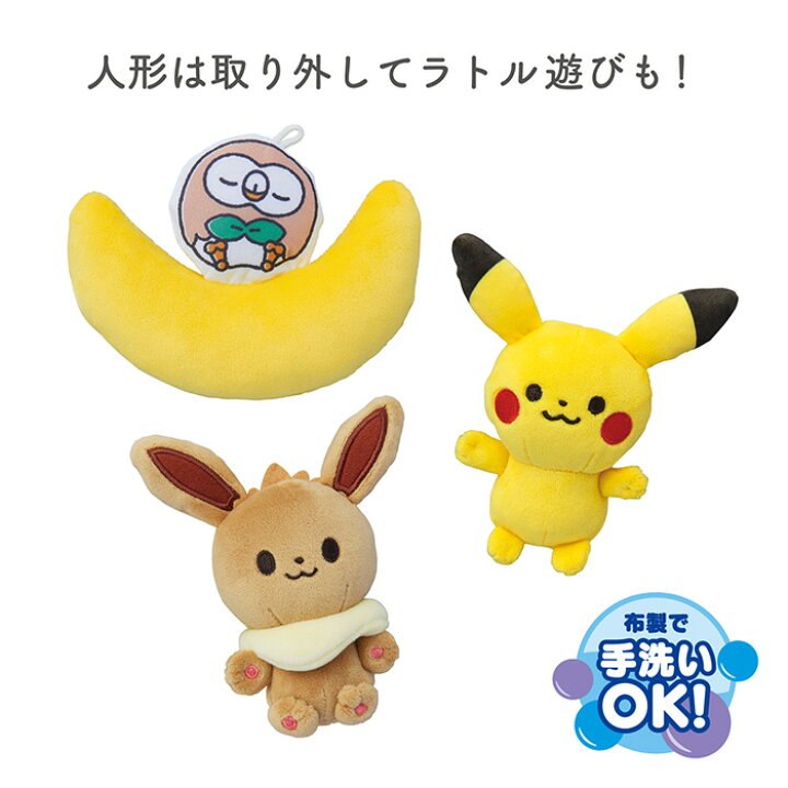 楽天市場】メリー ベッドメリー モンポケ 7ステップメリージム 電池 