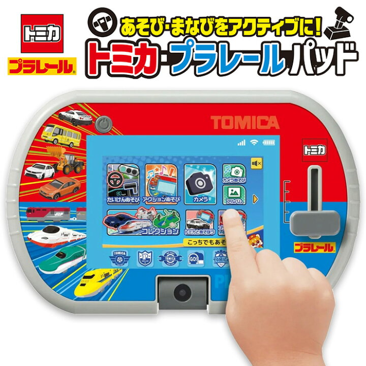 楽天市場】トミカ プラレール パッド あそび まなび アクティブ : いくるん