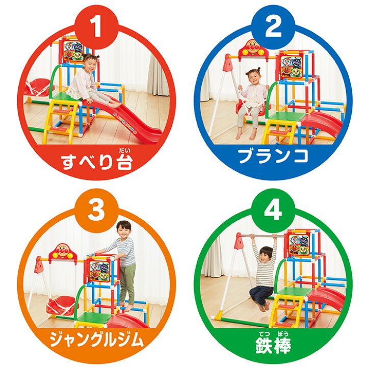 楽天市場】アンパンマン うちの子天才 ブランコパークDX アガツマ  