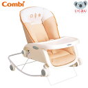 ベビーチェア ラック プルメアS 赤ちゃん イス コンビ combi