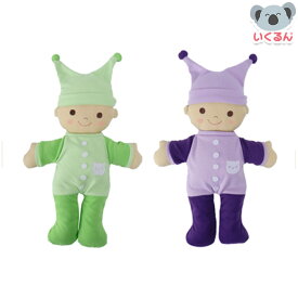 【250円OFFクーポン配布中！3/4 17:00〜3/11 08:59】おもちゃ ぬいぐるみ 人形 布製 抱き人形（2体） 赤ちゃん 女の子 男の子 ノンキャラ 幼稚園 保育園 コンセル ブルー＆ピンク オレンジ＆イエロー グリーン＆パープル