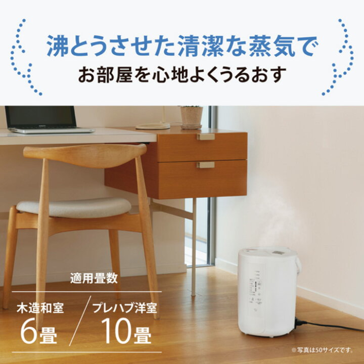 楽天市場】加湿器 スチーム加湿器 EE-RU35-WA 象印 スチーム式 2025年 