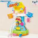 アンパンマン バケツでばっしゃ〜ん！おふろスプラッシュ アガツマ 子ども キッズ お風呂 プール おもちゃ