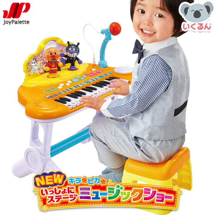 楽天市場】アンパンマン NEWキラ☆ピカ☆いっしょにステージ 