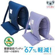 【150円OFFクーポン配布中！3/4 17:00〜3/11 08:59】防災ずきん 衝撃吸収パッド入り ネイビー パープル …