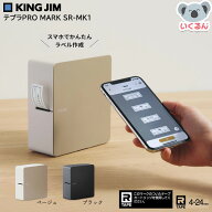 ラベルプリンター テプラ PRO MARK SR-MK1 本体 キングジム KINGJIM スマホ専用 お名前シール カートリッ…